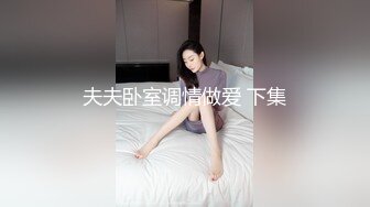 最新究极蜜桃极品身材女神▌yuri▌男公厕惊现欲女自慰