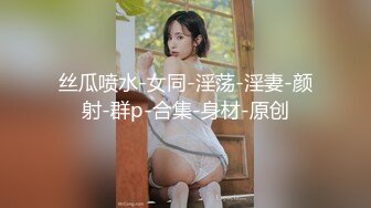 【新片速遞】 黑丝短发御姐少妇和大哥居家啪啪,挺有韵味,白皙美乳质感十足