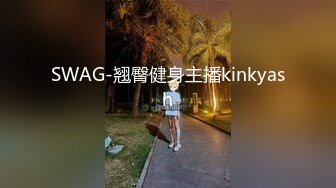 91茄子 安琪 被报复的少女捆绑SM调教