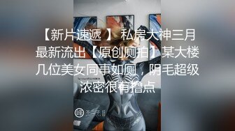  办公室偷情魔鬼身材小娇妻刚刚还说在加班，竟然穿着黑丝被他们主管的大鸡把从后面抽插