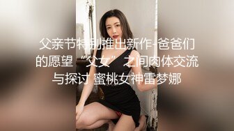 【溏心】斯文禽兽 极品混血美女