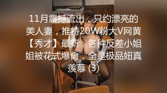 【情侣】【琪琪c】啪啪篇合集三，美少女天天被大屌内射！~天生丽质，温柔可人，男友真爽 (1)