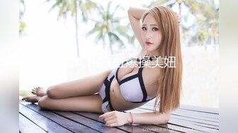 极品女神级欲女【妖媚女王狐狸精】粉嫩小穴骚货午夜勾搭牛仔裤屌丝户外野战 玩到喷水再站炮插入