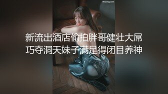 【新片速遞】  北京高楼小区❤️在飘窗前直接搞了起来~男：对面在看你了是不是~屁股撅起来，一顿爆艹❤️我要射你屁股上~女：不要不要啊~啊啊啊~