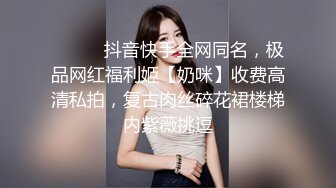 超级嫩妹小逼超级敏感，挑逗一下整个很湿，坚挺白嫩美乳