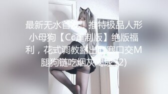 【自整理】OnlyFans——jessieminx 好大一头奶牛 确定是可以把我闷死的节奏  最新付费视频【167V (26)