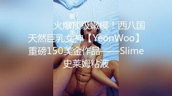 【OnlyFans】极品巨乳肥臀亚裔 NamiGoneWild合集 31