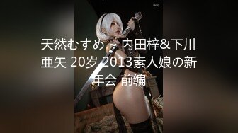 约炮大神『正年轻的韩信』最新无套爆草01年大一妹性爱甄选 极品白嫩 SM调教 无套操穴