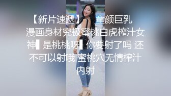 ★☆震撼福利☆★顶级身材满分颜值，推特明星气质极品女神【蔓蔓苏】反差私拍又骚又漂亮BB又粉嫩还是无毛的，啪啪足交毒龙样样精通 (4)