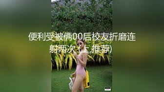 人间尤物 天仙容颜【pr3ttyp1nkpussy】终于等到女神漏逼自慰了，蜜桃臀，粉丝们沸腾 (1)