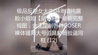 onlyfans 马来西亚炮王【noeye】约炮各行业素人自拍 更新至7月最新合集【126v】  (111)