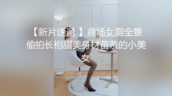  女同学被班上好几个了男生胁迫脱她衣服摸奶子,还掏出鸡巴让她吃,还插入她无毛白虎逼