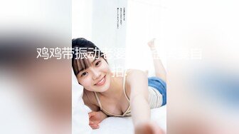 ❤️风情万种❤️弟弟说让我自己看着镜子里的骚样，哪天我把我男友叫着，他吓的会不会硬不起来 操的我都站不住脚了