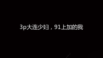  黑寡妇- 黑色玫瑰 -  公寓接客，处心积虑，瞒天过海，做完了客人还不知道是妖！