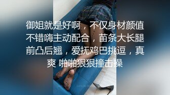 【爱情故事】泡良大神最新力作，面膜女，小少妇偷情老手，酒店鸳鸯浴舌吻调情啪啪，激情香艳