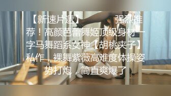 21岁学生妹，蒙眼爆操调教，抽打着又白又翘的小屁股