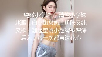 极品反差露脸学生妹》外语大学知名公交车痴女，为了求干什么都敢玩，户外露出、吃精、3P样样精通，长相一般但真的骚