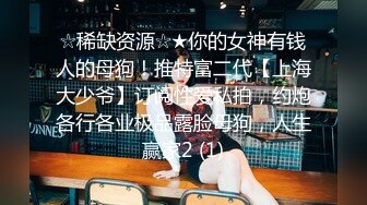 《最新众筹热门作品》梦幻般的美巨乳女神【木木森】景观高楼内的裸体诱惑~每个男人心目中想要拥有的极品身材