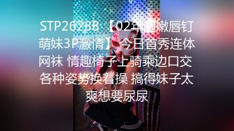 7/23最新 黑丝淫妻等一下操你姐夫把小姨子操爽了骚叫不停VIP1196