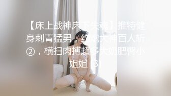  情趣耳朵娇小身材裸聊妹子和跑友啪啪，舔吸小JJ硬了骑上来插入，腰细翘臀抽插屁股抖动