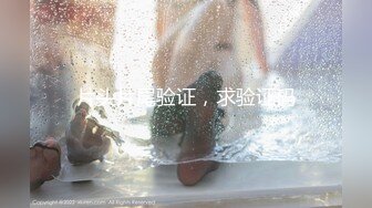 《硬核重磅?》宝藏博主美杜莎??长腿丝袜女神｜绿帽满足，多人刺激调教｜记录女神女友被别人玩弄过程