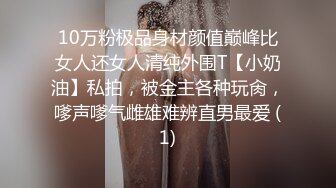   超精品流出豪乳女神〖深蹲只为坐上对的人〗福利性爱私拍流出 豪乳翘挺 后入黑丝美臀 淫荡浪叫不止