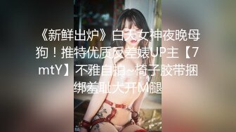 ✅妖娆魅惑女神✅大长腿气质尤物御姐女神可爱粉色COS，魔鬼身材主动上位骑乘，大屁股撞击的声音真动听 极度淫骚