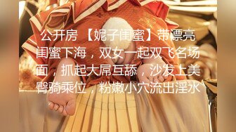 推特最新流出❤️网红明星裸替演员『沈樵』老师❤️亚洲小妹大战VS欧洲大鸡巴哥这巨物也太吓人了