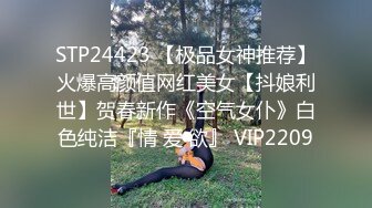 STP24423 【极品女神推荐】火爆高颜值网红美女【抖娘利世】贺春新作《空气女仆》白色纯洁『情 爱 欲』 VIP2209