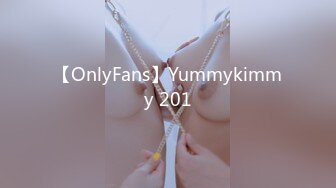 【OnlyFans】Yummykimmy 201