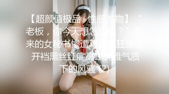 云盘高质露脸泄密，旅游社高颜值拜金气质美女导游甘愿做金主小三，各种日常性爱自拍，无套内射无水印高清原版 (4)