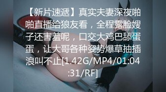 还在念书的【18岁无敌清纯妹子】为了赚学费生活费