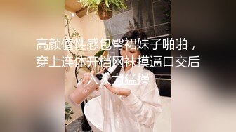 ❤️乱伦侄女后续6❤️大眼萝莉侄女被调教成了性奴，各种制服太好玩，她竟和别人玩了 和对方干了一架！还进了局子！