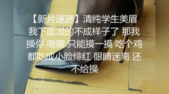 清纯亮丽小学妹【伤心的年糕】会喷水，牛仔短裤，娇羞可人迷人的身体又白又嫩又粉，爱死了