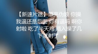  户外少妇勾引路人：怕什么呀帅哥，有人更刺激，他们看到了邀请一起来操我