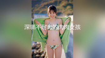 爱豆传媒IDG5474性感女业主被保安轻松拿捏