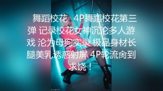 精东影业 JDSY009《被绿父亲怒操叛逆女儿》不听话就要被大屌洗礼