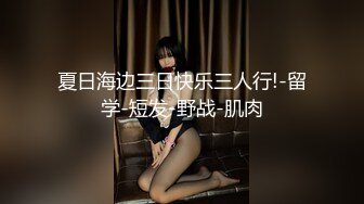 ❤️淫妻盛宴❤️绿帽贡献骚妻 看着单男肆意玩弄娇妻 看着老婆被别人操，太刺激了 前后夹鸡 ，两洞被塞满，淫乱刺激！