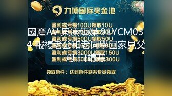 國產AV 果凍傳媒 91YCM034 報複老公和老同學回家見父母 白靖寒