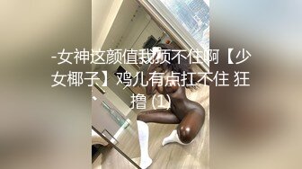 Miss Kitten白白嫩嫩的肥臀眼镜小母狗被男友各种足交，肛交，口爆，颜射超清合集【101v】 (38)