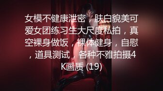 ❤️√ 女神回来了~【怡崽打瞌睡】完美的身体，超养眼的嫩逼 跪地扒穴 完美后入