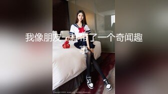 91茄子.相亲遇到渣男见面当晚惨遭强奸-糖糖