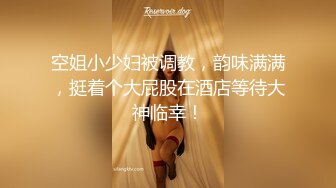 《巨乳肥臀控专属必备》极品泄欲身材！推特火爆网红00后小母狗kimheezk不雅私拍~可盐可甜各种SM啪啪调教紫薇视觉盛宴