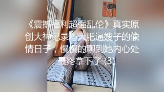 《最新宅男✿精品福利》✿青春无敌✿萝莉风可盐可甜极品反差美少女【艾米】微露脸私拍被黄毛富二代调教各种肏内射