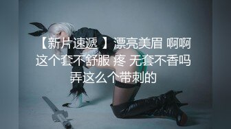 【新片速遞】  伪娘贴贴 老公快来操我把我操射 啊老公我要射了 被直男小哥无套输出 射了自己满满一肚皮 好羞羞 