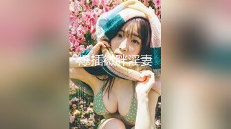  2023-03-10 爱豆传媒ID-5381放浪弟弟欲求不满的三人行性体验