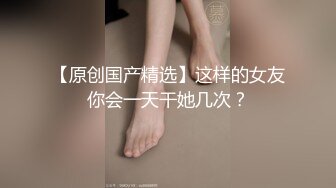 网约奔放小姐姐，一来就脱衣服，张开双腿猛扣穴