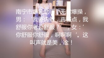 2023.8.14，【菳三角探花】，新晋探花，丸子头嫩妹，青涩害羞，少女胴体满分好评