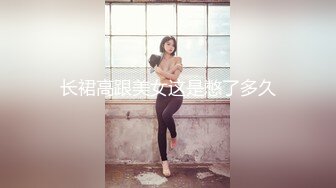 【新速片遞】二月新流出商场女厕后拍❤️极品收藏⭐⭐⭐补习班下课少女粉秋裤学妹换卫生巾