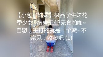 甜美校花吃鸡后入 笑得很开心 校花